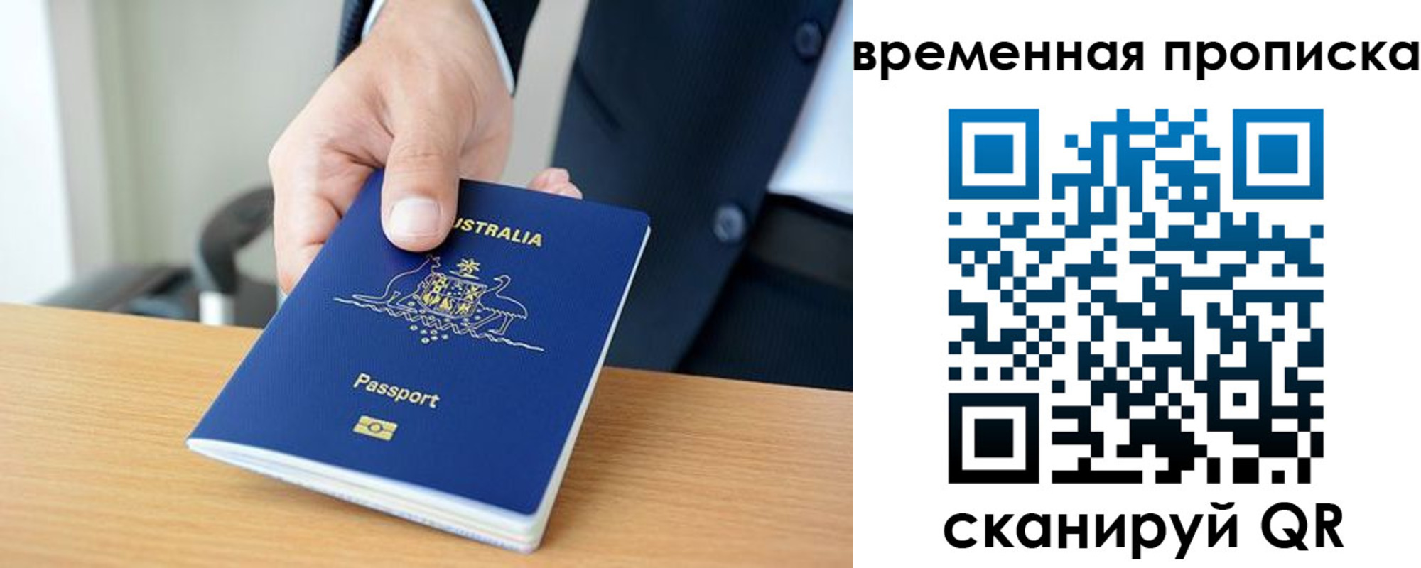 прописка штамп в Яхроме