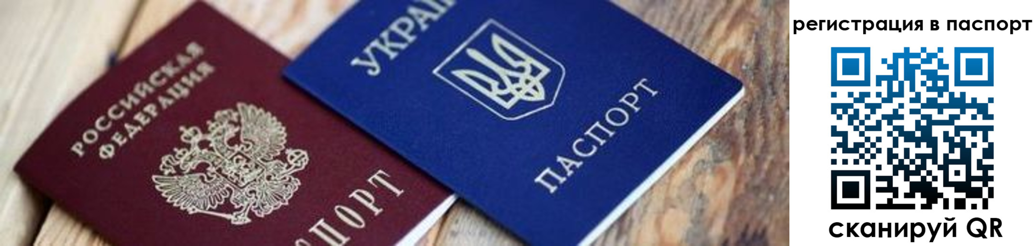 временная регистрация для школы в Яхроме