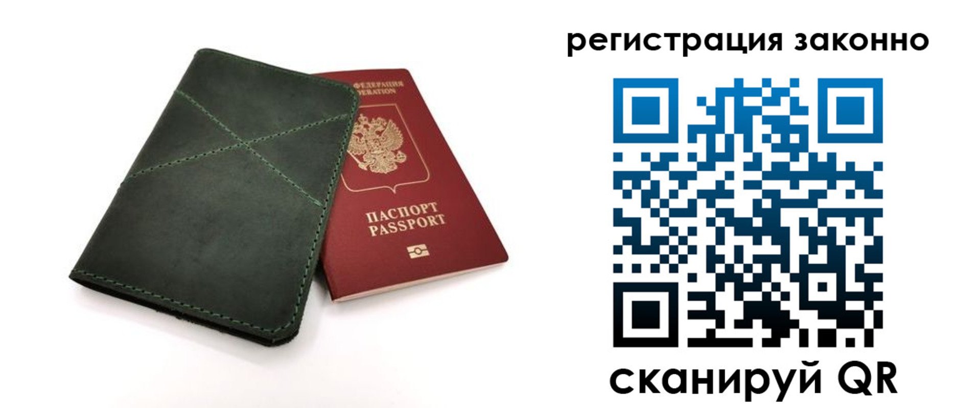 временная регистрация для всех в Яхроме