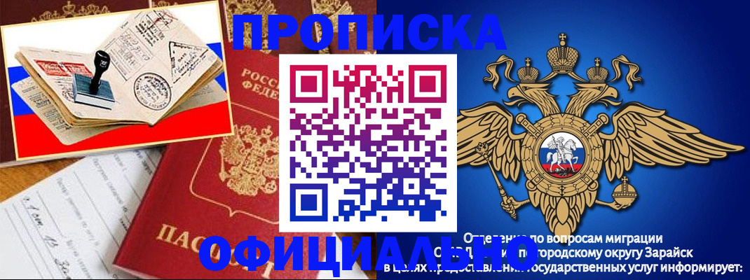 временная регистрация в Яхроме